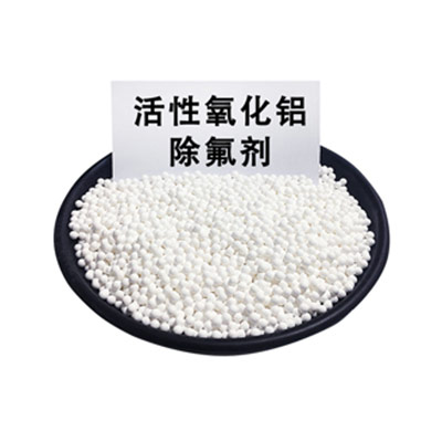 關于活性氧化鋁的簡單介紹